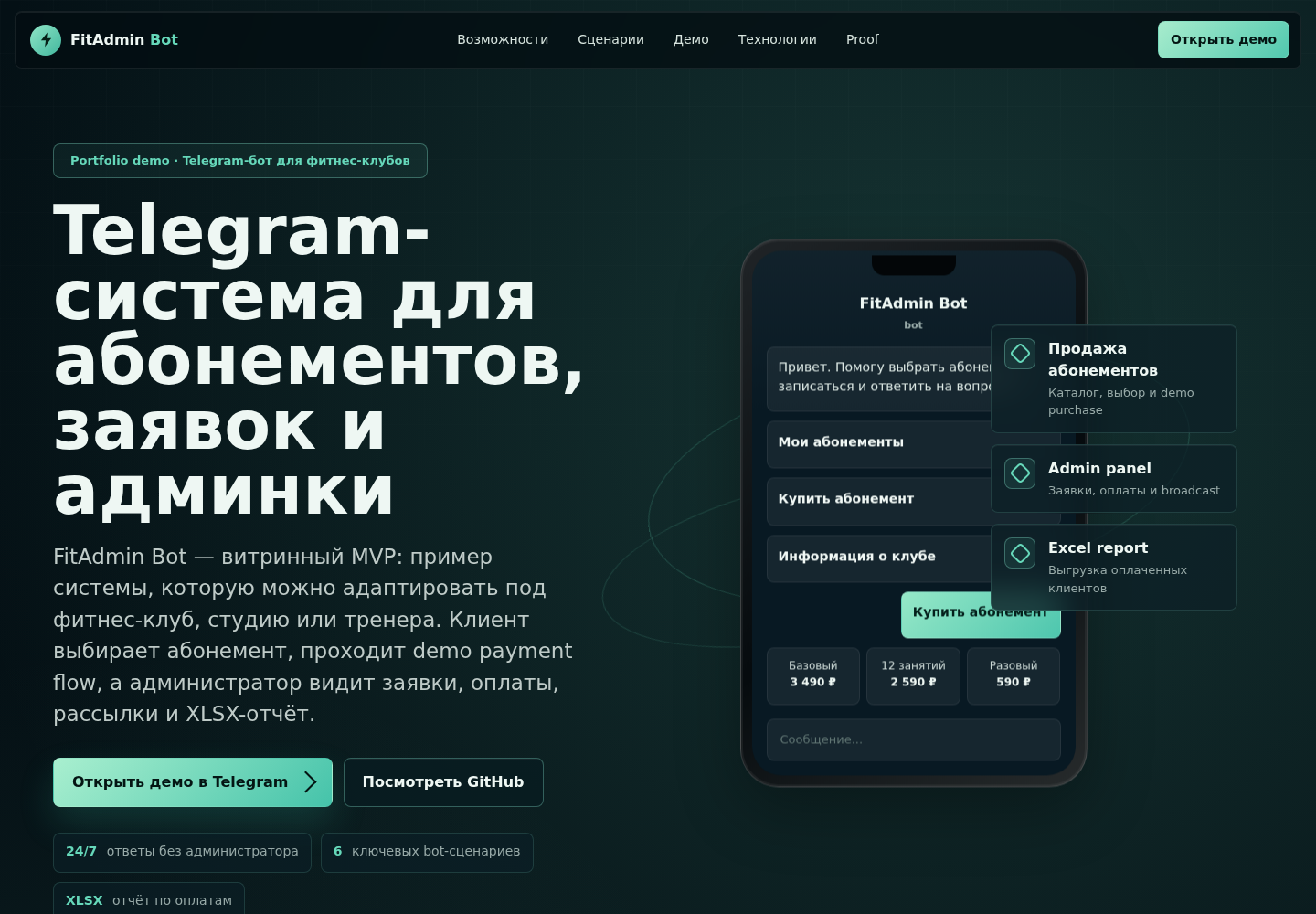 FitAdmin Bot — демо-страница Telegram-системы для фитнес-клуба