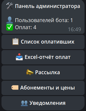 FitAdmin Bot — панель администратора с абонементами и рассылками