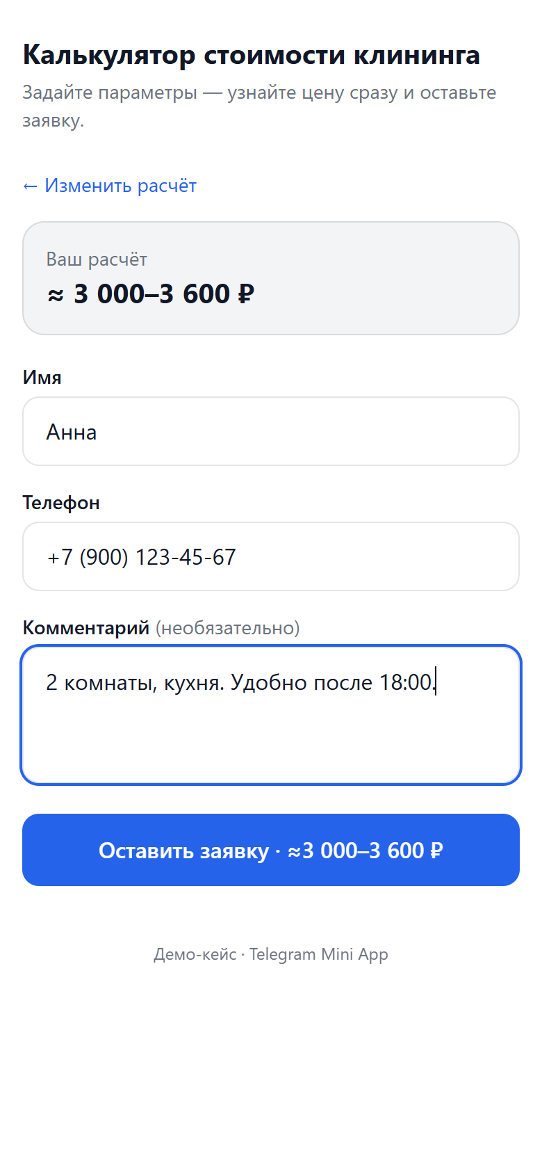 Telegram Price Calculator — форма заявки с расчётом цены