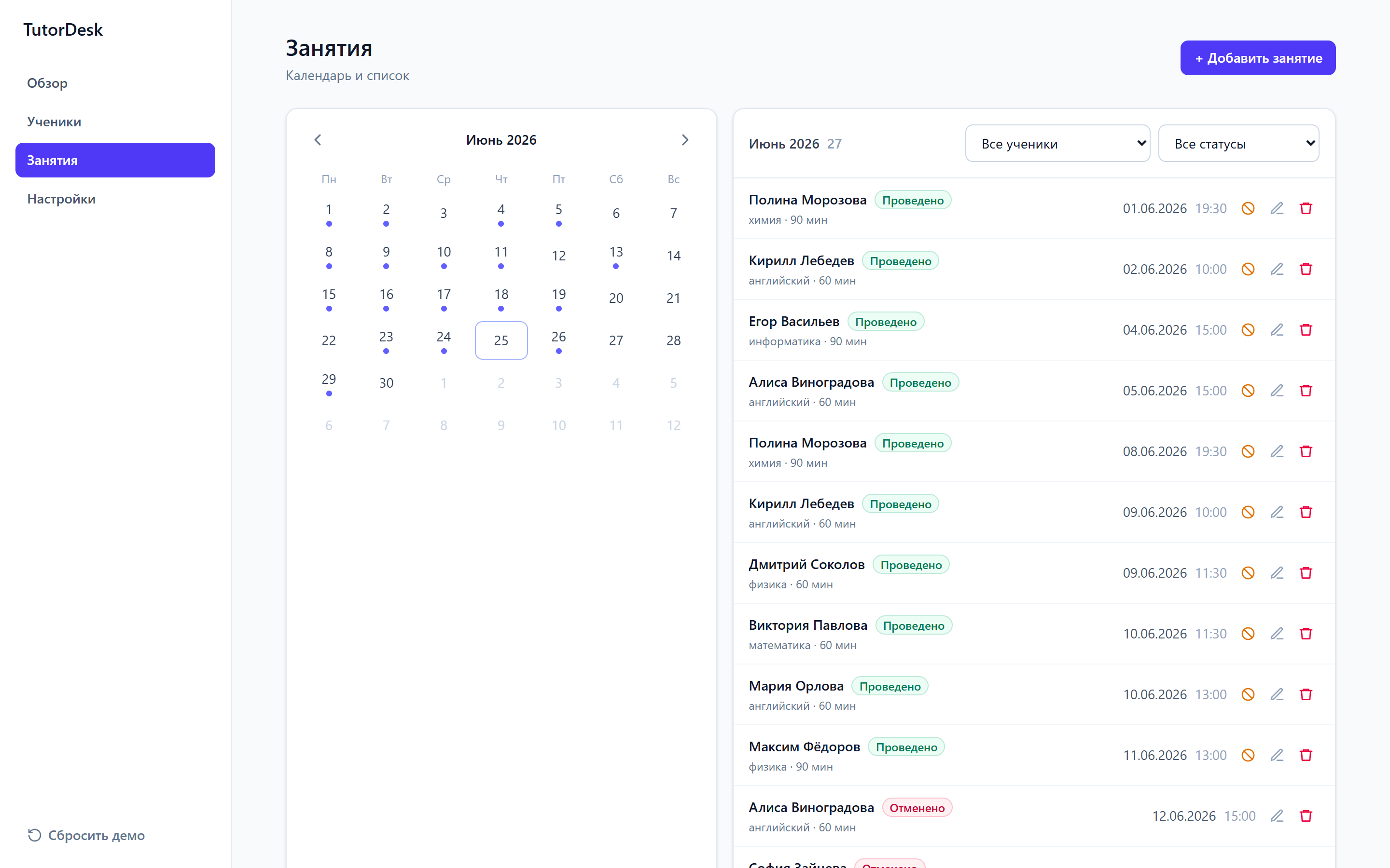 TutorDesk — календарь и список занятий с фильтрами